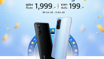 Vivo Fans day โปรโมชั่นมือถือสุดคุ้มจาก วีโว่ ลดแบบจุใจสูงสุดกว่า 25% พร้อมของแถมอีกเพียบ 30 ก.ค. - 3 ส.ค. 63