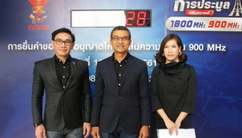 dtac TriNet ยื่นประมูลคลื่น 900 MHz เริ่มต้นที่ 3.79 หมื่นล้านบาท