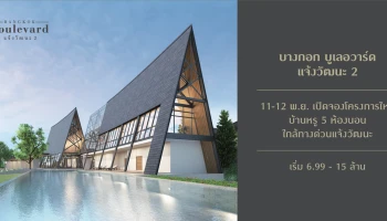 บ้านหรู 5 ห้องนอน