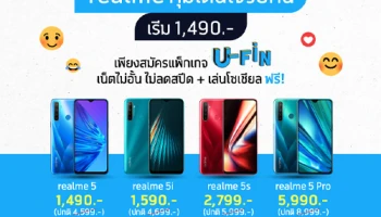 realme ร่วมกับ dtac จัดโปรโมชั่นเอาใจวัยเรียน จ่ายเริ่มต้นเพียง 1,490 บาท รับ realme 5 Series ได้ทันที!!
