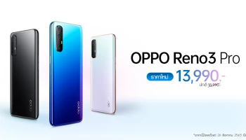 OPPO Reno3 Pro สมาร์ทโฟนกล้องหน้าคู่ 44MP พร้อมชาร์จเร็ว VOOC flash charge 4.0 ลดราคาเหลือเพียง 13,990 บาท