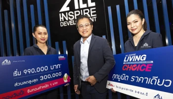 ออลล์ อินสไปร์ จัดโปรโดนใจ "ทุกยูนิต ราคาเดียว" งานมหกรรมบ้านและคอนโด ครั้งที่ 37