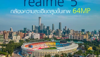 realme 5 เตรียมเปิดตัวพร้อมกล้องความละเอียดสูง 64MP พร้อมตัวอย่างภาพถ่ายสุดน่าทึ่ง!