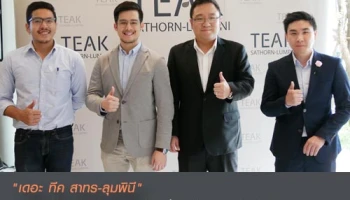 "เดอะ ทีค สาทร-ลุมพินี" คอนโดฯสุดเท่ จัดเต็มครบทุกฟังก์ชั่นตอบโจทย์คนทำงานยุคใหม่
