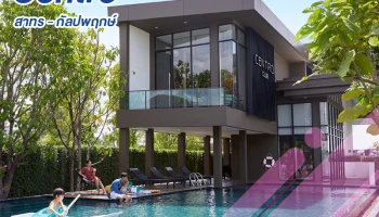 "เซนโทร สาทร - กัลปพฤกษ์" บ้านเดี่ยวฟังก์ชันครบ ในราคาที่ดีที่สุดในโซน สาทร-กัลปพฤกษ์ พบกันเร็วๆ นี้ เริ่ม 7.99 ล้าน*