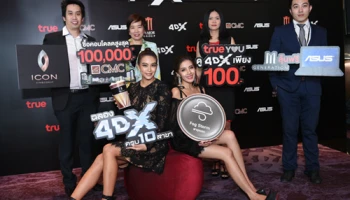 CMC ร่วมฉลอง 4DX ครบ 10 สาขา จัดโปรโมชั่นมอบส่วนลดสูงสุด 100,000 บาท* เมื่อซื้อคอนโดตามแนวรถไฟฟ้าทั่วกรุงเทพฯ