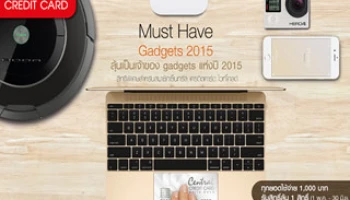 ลุ้นเป็นเจ้าของ gadgets แห่งปี 2015 สิทธิพิเศษจากบัตรเครดิตเซ็นทรัล เครดิตคาร์ด ไวท์โกลด์
