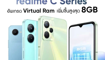 realme ปล่อยอัปเดตฟีเจอร์ผ่าน OTA ปลดล็อก C Series เพิ่ม Virtual RAM ได้ถึง 8GB