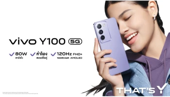 vivo เปิดตัว Y100 5G ชูความลงตัวของสไตล์และฟังก์ชัน พร้อมส่งมอบความสนุกกับสเปกเต็ม 100!