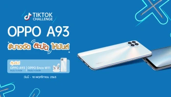 ลุ้นรับ สมาร์ทโฟน OPPO A93 ฟรี! กับกิจกรรม TikTok Challenge ตั้งแต่วันนี้ - 10 พ.ย. 63