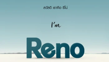 เตรียมสัมผัสประสบการณ์ใหม่กับ OPPO Reno สมาร์ทโฟนสุดพรีเมี่ยมจาก ออปโป้ เร็วๆ นี้!