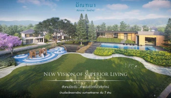 บ้านเดี่ยวมีระดับ "มัณฑนา สันทราย - เชียงใหม่" สำหรับชีวิตที่มีวิสัยทัศน์ เริ่ม 7 ล้าน