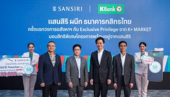 แสนสิริผนึกกสิกรไทย มอบสิทธิพิเศษบน K+ Market เปิดตัวแคมเปญจ่ายหลักสิบ ลดหลักแสน เอาใจลูกค้ากับทัพ 30 โครงการพร้อมอยู่คุณภาพ จัดหนักลดสูงสุดถึง 200,000 บาท*