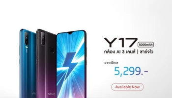 Vivo Y17 มือถือกล้อง AI Triple camera แบตอึด 5,000 mAh ชาร์จไว ปรับราคาใหม่! เหลือเพียง 5,299 บาท