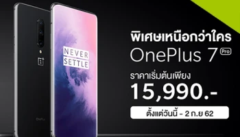 พิเศษเหนือกว่าใคร! ลูกค้า AIS เป็นเจ้าของ OnePlus 7 Pro เริ่มต้นเพียง 15,990 บาท