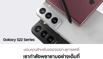 ยอดจองทะลุกาแลคซี่! Samsung Galaxy S22 Series สร้างสถิติใหม่ แค่เพียงเปิดจองยอดพุ่ง 3 เท่า!!