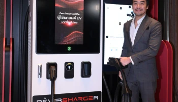 เรเว่ ออโตโมทีฟ ประกาศวิสัยทัศน์ “RÊVERLUTION” พร้อมจับมือพันธมิตรตั้งเป็น “RÊVERSHARGER” ขยายเครือข่ายสถานีชาร์จครอบคลุมทั่วประเทศ