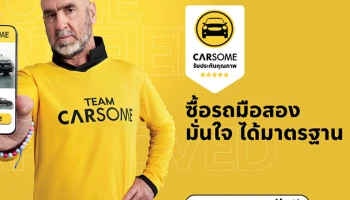 CARSOME เผยเคล็ดลับ 5 ข้อที่ควรรู้ในการซื้อรถมือสองออนไลน์อย่างไรให้ไร้กังวล