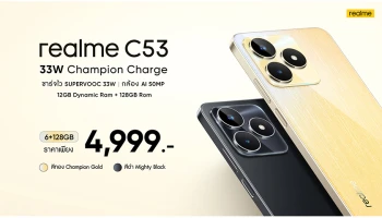 เตรียมสัมผัสประสบการณ์การชาร์จระดับแชมป์เปี้ยนไปกับ realme C53 พร้อมรับ realme Gift Box มูลค่า 999 บาท