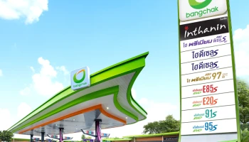 บางจากฯ ร่วมลดค่าครองชีพ ประกาศไม่ปรับขึ้นราคาน้ำมันในช่วงเทศกาลปีใหม่ ตั้งแต่วันที่ 28 ธ.ค. 66 ถึง 2 ม.ค. 67