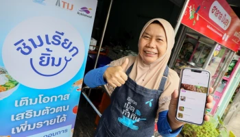 ดีแทค เน็ตทำกิน ร่วมมือกับ TIJ และ Robinhood ชวนคนไทย #ชิมเรียกยิ้ม จุดประกายสร้างอาชีพด้วยออนไลน์ให้ผู้ก้าวพลาดกลับเข้าสู่สังคมอย่างยั่งยืน