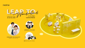realme ชวนเปิดประสบการณ์กับ “realme Leap to The Wonderland” วันที่ 25-26 ธันวาคม ณ ศูนย์การค้าเซ็นทรัลเวิลด์