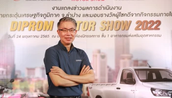 ดีพร้อม มอเตอร์ โชว์ ดีเกินคาด กระตุ้นเศรษฐกิจภูมิภาคด้วยเงินสะพัดกว่า 225 ล้านบาท