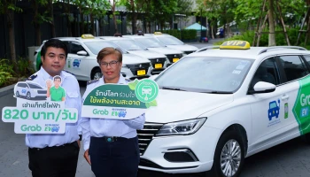 Auto Drive EV จับมือ Grab หนุนคนขับแท็กซี่ใช้รถ EV ตั้งเป้าดันแท็กซี่ไฟฟ้า 2,000 คัน ให้บริการภายในปีหน้า