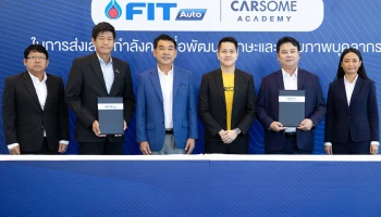 OR จับมือ CARSOME Academy ร่วมลงนามบันทึกข้อตกลงความร่วมมือ ยกระดับบุคลากรสู่ความเป็นมืออาชีพด้านอุตสาหกรรมยานยนต์