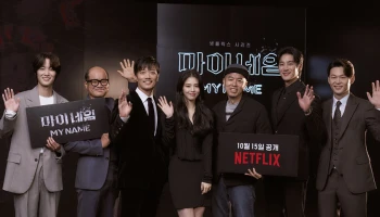 เปิด 5 เหตุผลที่ทำให้ MY NAME เป็นซีรีส์เรื่องถัดไปที่ไม่ควรพลาด!