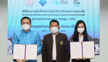 กระทรวงอุตสาหกรรมจับมือกับดีแทคเน็ตทำกิน นำดิจิทัลเชื่อมต่อภูมิปัญญาท้องถิ่นยกระดับ “หมู่บ้านอุตสาหกรรมสร้างสรรค์” ตั้งเป้ารายได้กว่า 250 ล้านบาท