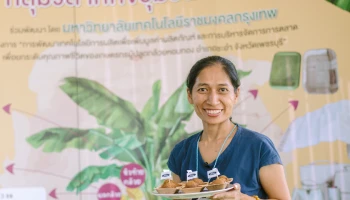ประธานกลุ่มแม่บ้านเกษตรกรวัยหวาน ชนะโครงการ ‘ฟอร์ดเติมฝันเกษตรกรหญิงรุ่นใหม่’ รับสิทธิ์ทดลองใช้ เรนเจอร์ FX4 Max 3 เดือน