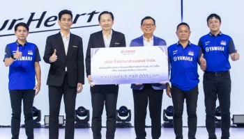 ไทยยามาฮ่า ฉลอง 60 ปี ร่วมมือ สมาคมอาชีวศึกษาเอกชนฯ ลงนามความร่วมมือเพื่อพัฒนาอาชีวศึกษา พร้อมส่งมอบเครื่องยนต์รถจักรยานยนต์เพื่อการศึกษา มูลค่ากว่า 4 ล้านบาท