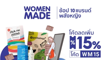 Sea (ประเทศไทย) และช้อปปี้ จับมือ CEA ปล่อยแคมเปญ 'ช้อป 10 แบรนด์พลังหญิง' สร้างสีสันรับปีใหม่ 2566 พร้อมสนับสนุนผู้ประกอบการหญิงไทย