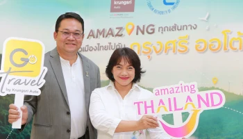 กรุงศรี ออโต้ ร่วมมือกับ การท่องเที่ยวแห่งประเทศไทย สร้างอีโคซิสเต็มใหม่ ชวนผู้ใช้รถขับรถเที่ยวไทย ตลอดปี 67 ประเดิมเส้นทางแรกกรุงเทพฯ - เขาใหญ่ ผ่านแอปพลิเคชัน GO by Krungsri Auto