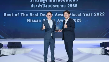 เอ็มวัน นิสสัน พิษณุโลก คว้ารางวัล Best of the Best Dealer Award 2022 ตอกย้ำความมุ่งมั่นของ NISSAN ในการสร้างประสบการณ์ที่น่าประทับใจให้แก่ลูกค้า