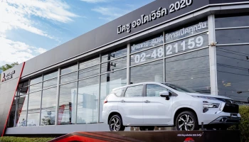 มิตซูบิชิ มอเตอร์ส ประเทศไทย เปิดโชว์รูมแห่งใหม่ มิตซู ออโตเวิร์ค 2020 ในจังหวัดนครปฐม