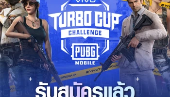 เปิดรับสมัครอย่างเป็นทางการแล้ววันนี้! vivo Turbo Cup Challenge เพื่อชิงรางวัลรวมมูลค่ากว่า 800,000 บาท