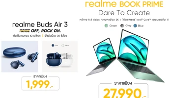 พบ 2 ผลิตภัณฑ์ AIoT ใหม่ล่าสุด "realme Buds Air 3" หูฟังไร้สายระดับแฟลกชิป และ "realme BOOK PRIME" รุ่นอัพเกรดชิปเซ็ต พร้อมสีใหม่ล่าสุด