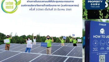ASW ประกาศขึ้นทะเบียน Carbon Neutral เต็มตัว ขับเคลื่อนธุรกิจอย่างยั่งยืน
