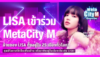 "MetaCity M" มิติใหม่ของเกม Metaverse บนมือถือ ประกาศเปิดขายที่ดิน NFT ครั้งที่ 2 พร้อมให้ผู้เล่นลุยสร้าง NFT จากไอเทม