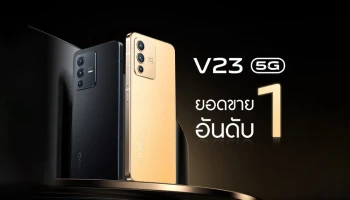 vivo V23 5G คว้ายอดขายอันดับ 1 สมาร์ตโฟนขายดีที่สุด วางจำหน่ายอย่างเป็นทางการแล้ววันนี้ ที่ราคา 17,999 บาท