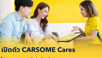 CARSOME เปิดตัวโปรแกรมขยายการรับประกันหลังการขาย CARSOME Cares สำหรับรถยนต์มือสองทุกคันที่ผ่านการรับรอง
