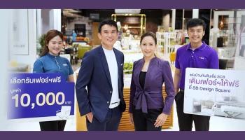 แต่งบ้านกับสินเชื่อเอนกประสงค์ SCB เติมเฟอร์ให้ฟรีที่ SB Design Square