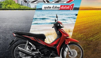Honda เผยโฉม New Wave110i ลวดลายใหม่ ลุคสปอร์ตพรีเมียม มาพร้อมเครื่องยนต์ Honda Smart Engine ประหยัด แรง ทนทาน