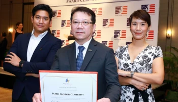 ฟอร์ดรับรางวัล ‘องค์กรรับผิดชอบต่อสังคมดีเด่น’ ต่อเนื่องเป็นปีที่ 12 ย้ำความมุ่งมั่นในการขับเคลื่อนธุรกิจพร้อมใส่ใจดูแลสังคม