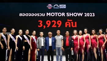MG กวาดยอดจอง 3,929 คัน ขึ้นแท่นแบรนด์ EV ที่ครองใจคนไทยด้วยยอดจองรถยนต์ไฟฟ้าอันดับ 1 ในมอเตอร์โชว์ 2023