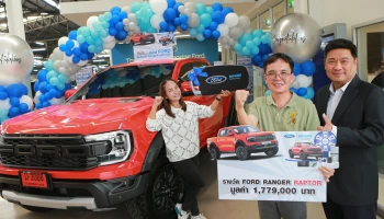 Ford มอบ Ranger Raptor ให้ลูกค้าผู้โชคดีแคมเปญ Ford Motor Expo