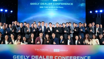 กลุ่มธนบุรี และ GEELY จัดงาน GEELY Dealer Conference 2025 เดินหน้าสร้างเครือข่ายพันธมิตรพร้อมรุกตลาดรถยนต์ไฟฟ้าในไทย
