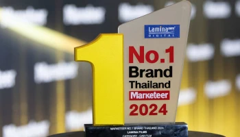 ลามิน่า คว้ารางวัลแบรนด์ยอดนิยมอันดับ 1 ต่อเนื่อง 9 ปีซ้อน